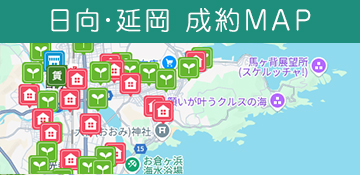 日向・延岡成約MAP